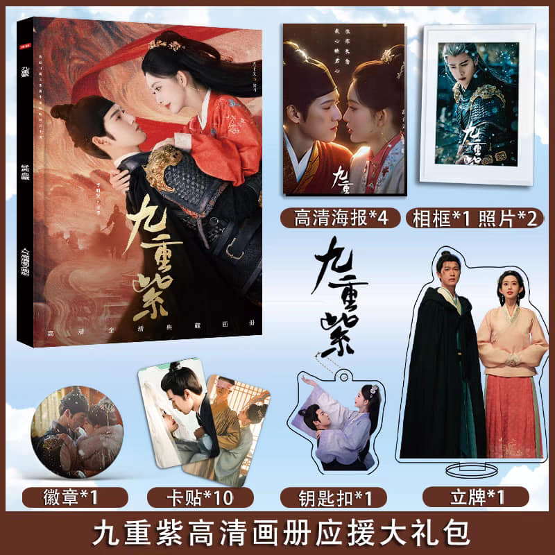 Photobook (64p.) ซีรี่ย์ จิ่วฉงจื่อ