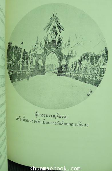 จดหมายเหตุประกอบเรื่องไกลบ้าน