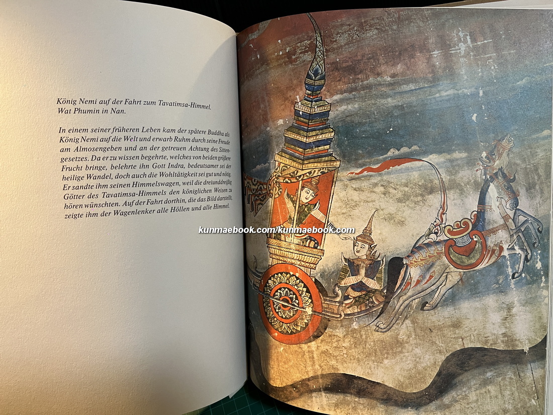 Endlose Trauer.รำพัน พิลาป ของ สุนทรภู่ ( 2 ภาษาเยอรมัน-ไทย )