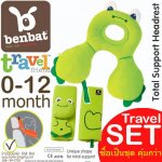 ชุดหมอนรองคอและผ้าคล้องเข็มขัดนิรภัย BENBAT Travel Friends Set สำหรับวัย 0-12 เดือน สีเขียว ลายเคโระ