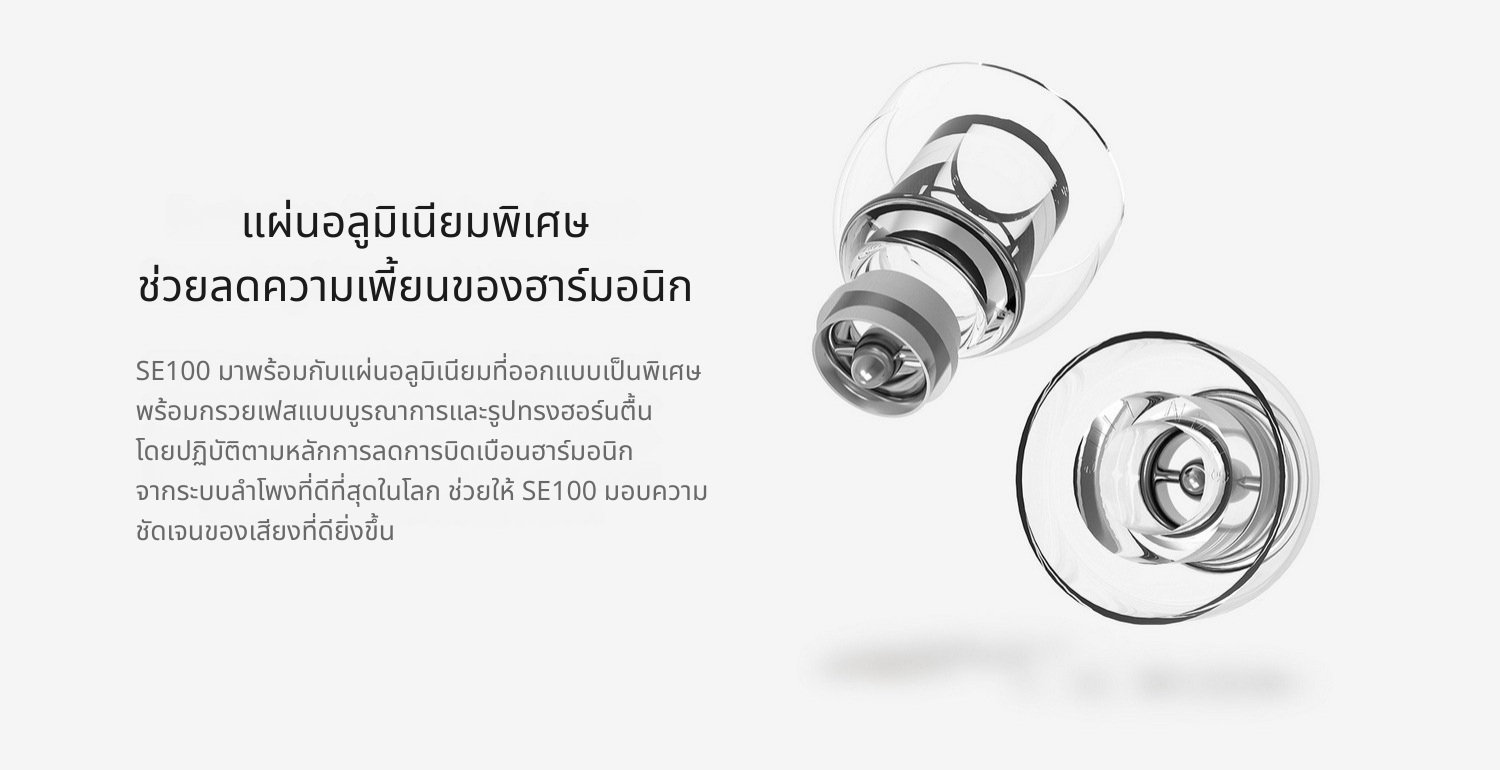 SHANLING SE100 จุกหูฟังซิลิโคนระดับพรีเมียม ลดความเพี้ยนฮาร์มอนิก มอบความชัดเจนของเสียง 1 คู่