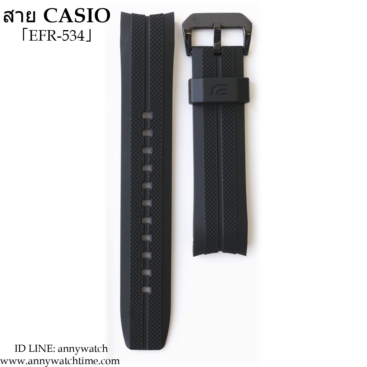 สายCASIO EFR-534