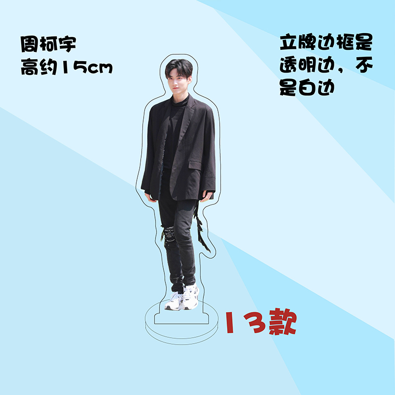 สแตนดี้ โจวเคออวี่ (15 cm.)