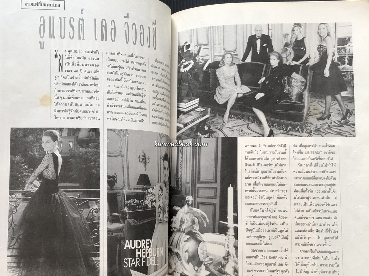 นิตยสารแพรว ปีที่ 13 ฉบับที่ 294