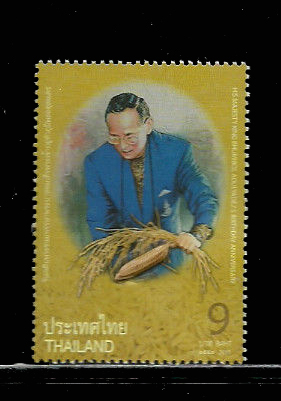 แสตมป์ชุด วันเฉลิมพระชนมพรรษา พระบาทสมเด็จพระเจ้าอยู่หัวภูมิพลอดุลยเดช ติดเมล็ดข้าวมงคล ปี 2554 (ยังไม่ใช้ )