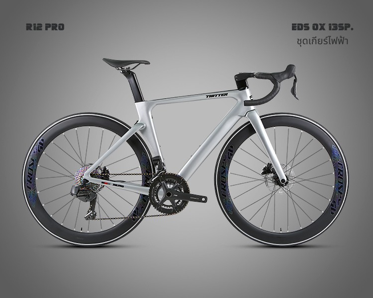 จักรยานเสือหมอบ TWITTER R12 PRO 26SP. CARBON WHEELS เกียร์ไฟฟ้า EDS TX 13SP. 2024