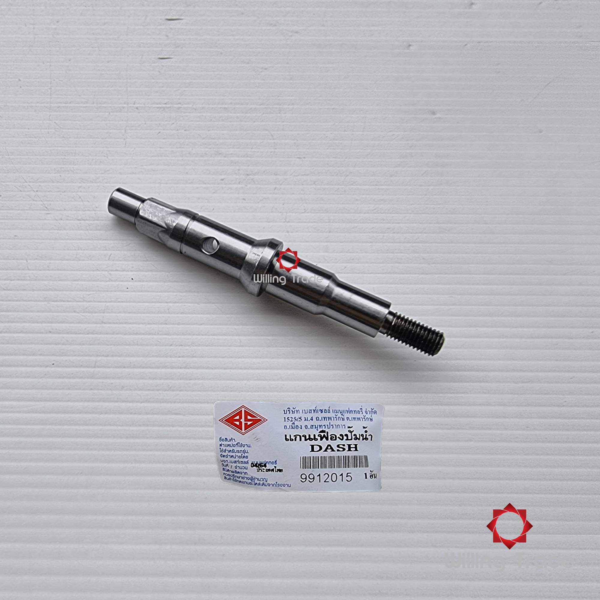 แกนเฟืองป้ัมน้ำ (B093)HONDA: (19217-KBP-900) DASH, LS125 [สินค้าทดแทนผลิตในไทย] by BS (9912015)