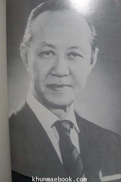 ตำนานเมืองและเรื่องของจังหวัดนครศรีธรรมราช อนุสรณ์ในงานพระราชทานเพลิงศพ นายจำเริญ ลิมปิชาติ