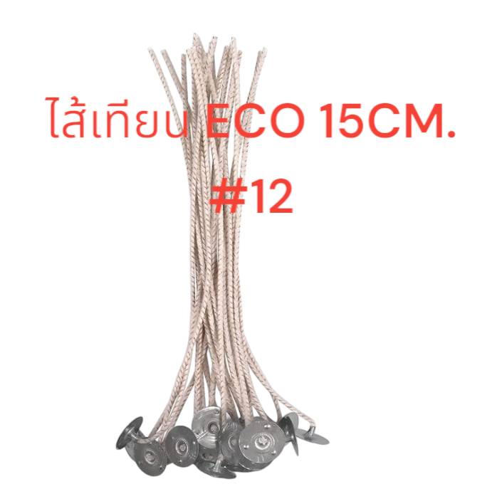 ชุดไส้ ECO+เหรียญรอง ขนาด 15 cm. (#12) บรรจุ 20 อัน