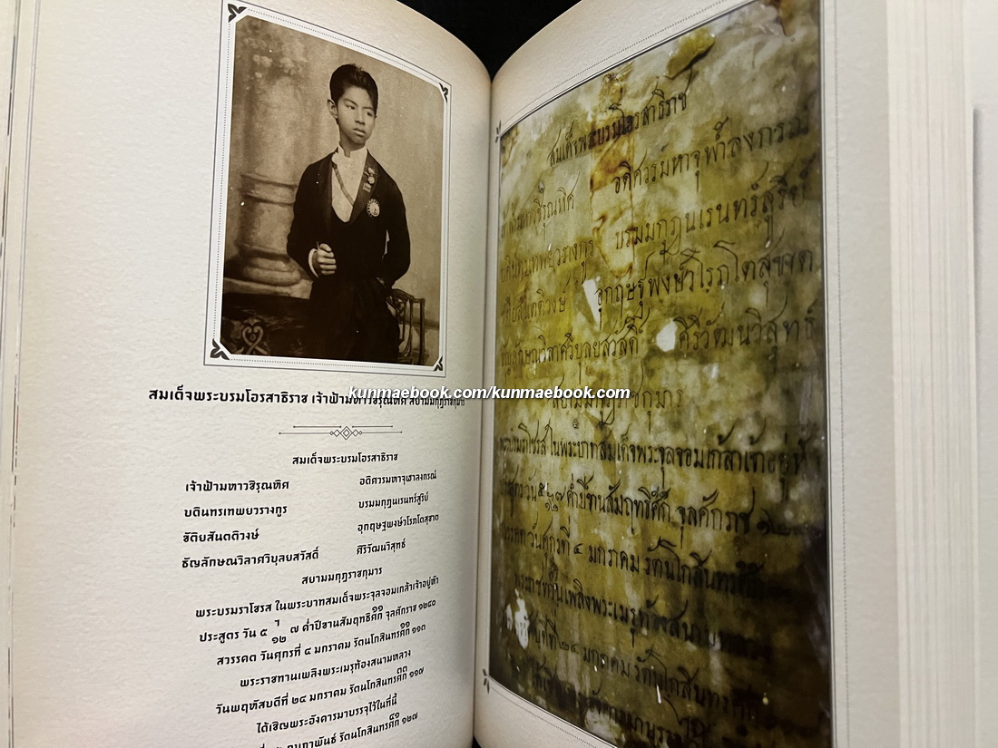 ราชสรีรานุสรณีย์