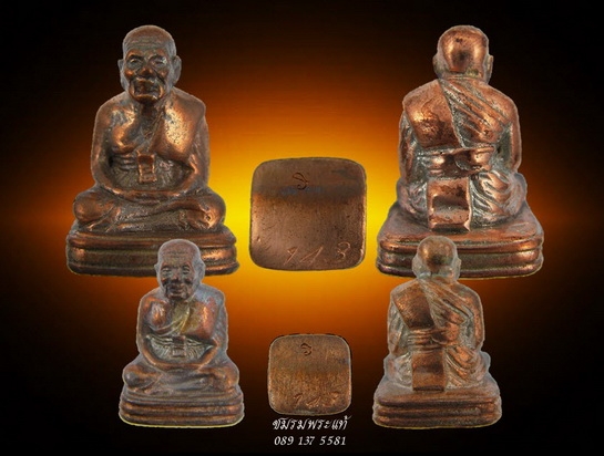 หลวงปู่ทวด เบตง3 ชุดนวะ 2 องค์ ใหญ่-กลาง โค๊ตวิ143