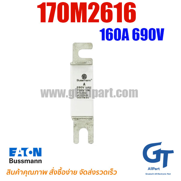 170M2616 160A 690V Bussmann / Eaton