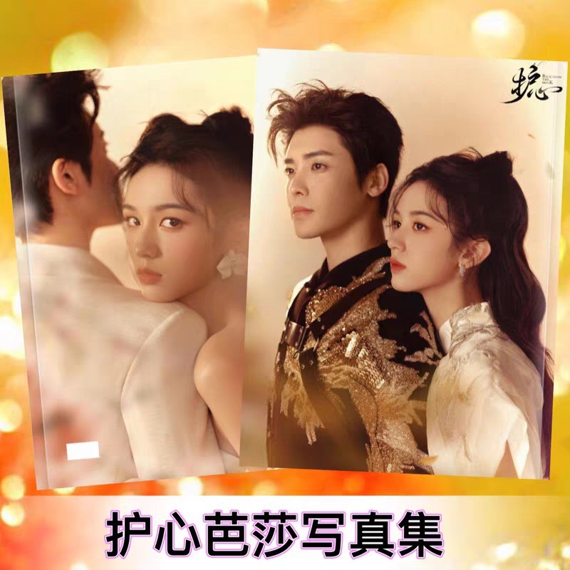 Photobook (28p.) ซีรี่ย์ ล่าหัวใจมังกร