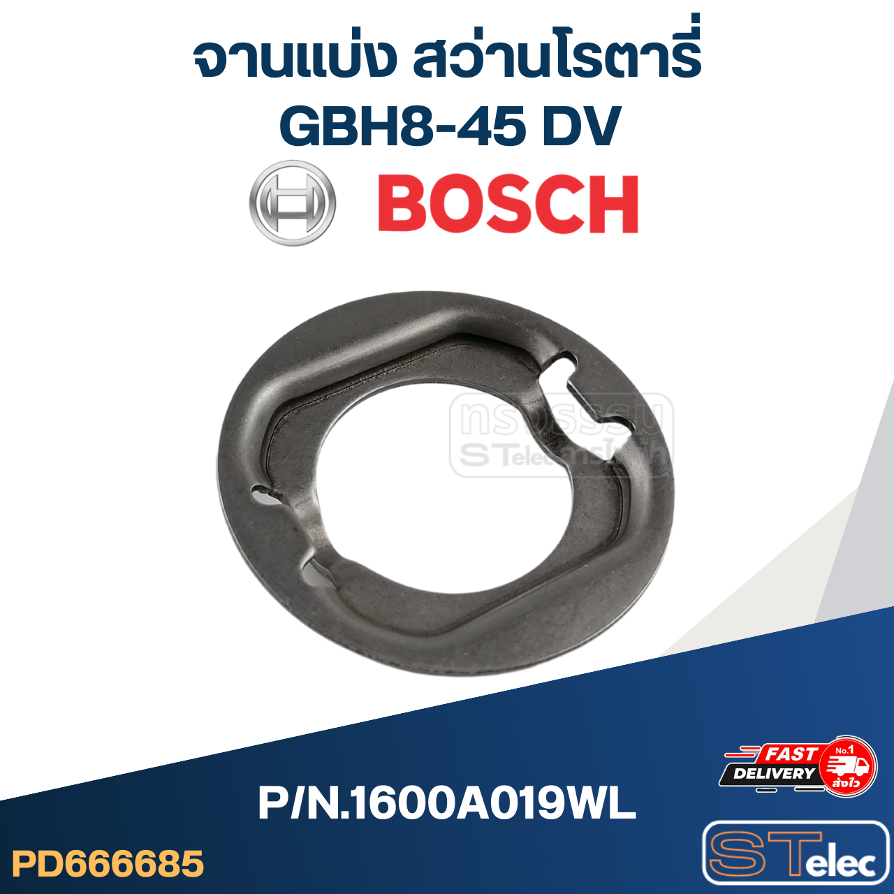 จานแบ่ง สว่านโรตารี่ BOSCH GBH8-45 DV [#26] P/N.1600A019WL (แท้)##