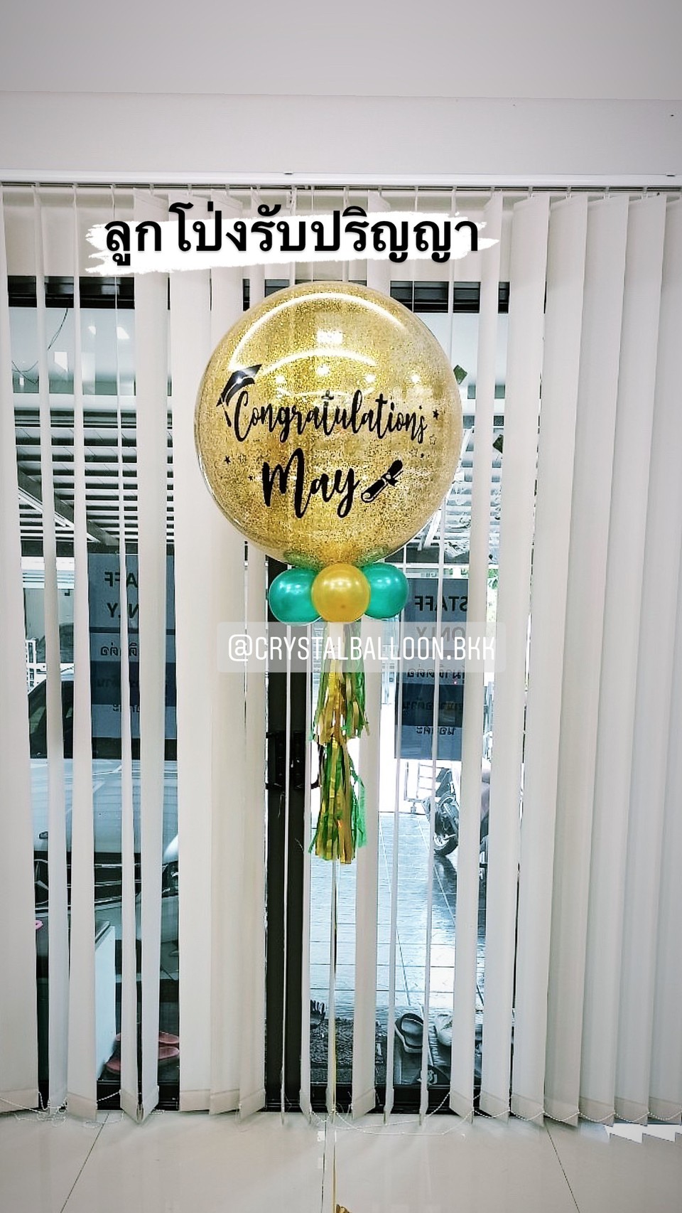 ลูกโป่ง รับปริญญา Bubble ขนาด 24" กลิตเตอร์สีทอง พร้อมตกแต่ง สามารถเปลี่ยนสีลูกโป่ง/เปลี่ยนข้อความ/เปลี่ยนขนาดได้