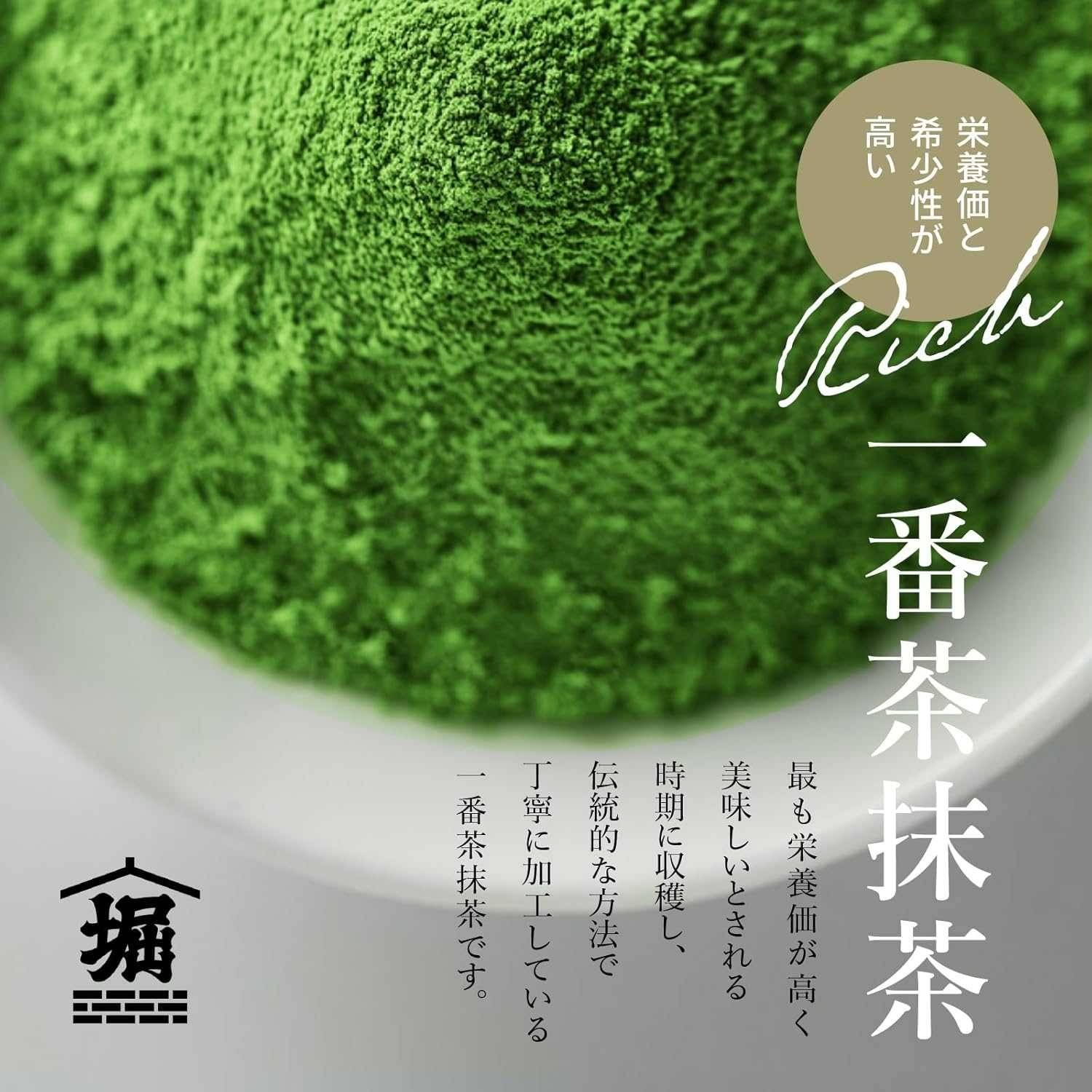 ***งดขายทาง Shopee*** ผงมัทฉะซัทสึมะ Horiguchien Satsumatcha Midori ผงมัทฉะแท้ 100% ญี่ปุ่น
