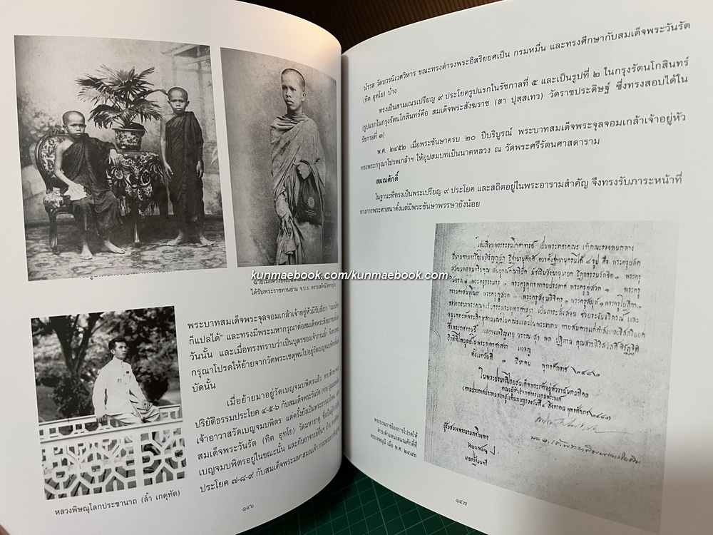 หนังสือที่ระลึกในงานพระราชพิธีพระราชทานเพลิงพระศพ สมเด็จพระสังฆราช ( 8 เล่ม )
