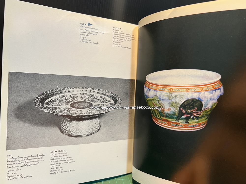 เบญจรงค์ และ ลายน้ำทอง ( Bencharong and Lai Nam Thong ) โดย จิรา จงกล