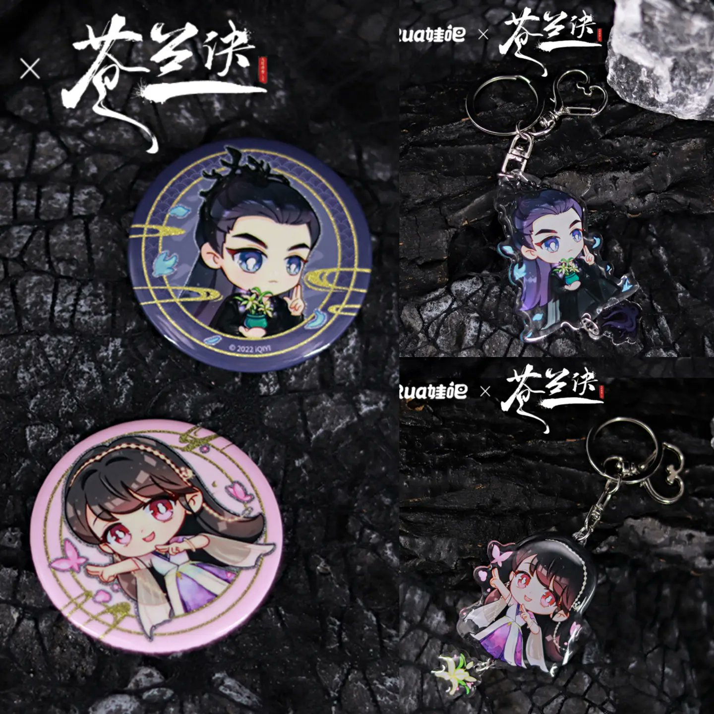 เข็มกลัด & พวงกุญแจ จากซีรี่ย์ ของรักของข้า (Official Goods)