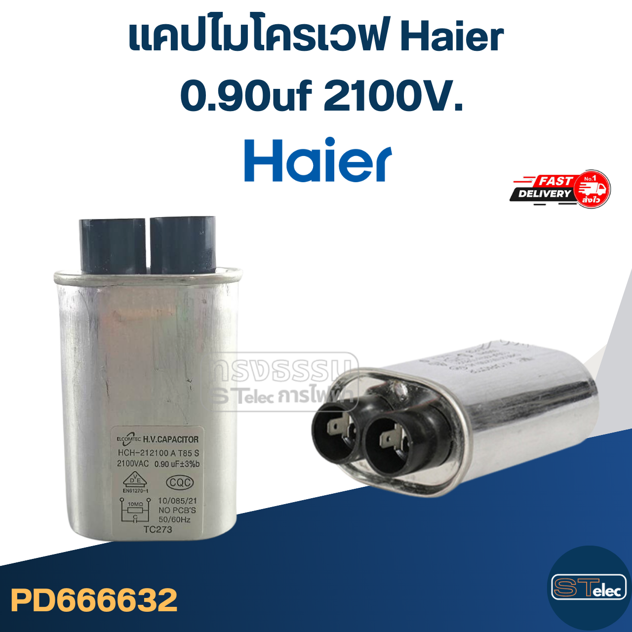 แคปไมโครเวฟ Haier, Capacitor ไมโครเวฟ Haier(รุ่นใหม่-ทนไฟกระชาก)