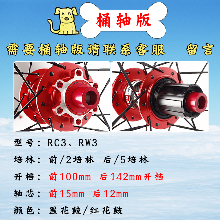 ชุดล้อเสือภูเขา RoTon RC3 RXR ขนาด 29ER ดุมคาร์บอน ลูกปืนแบร์ริ่ง