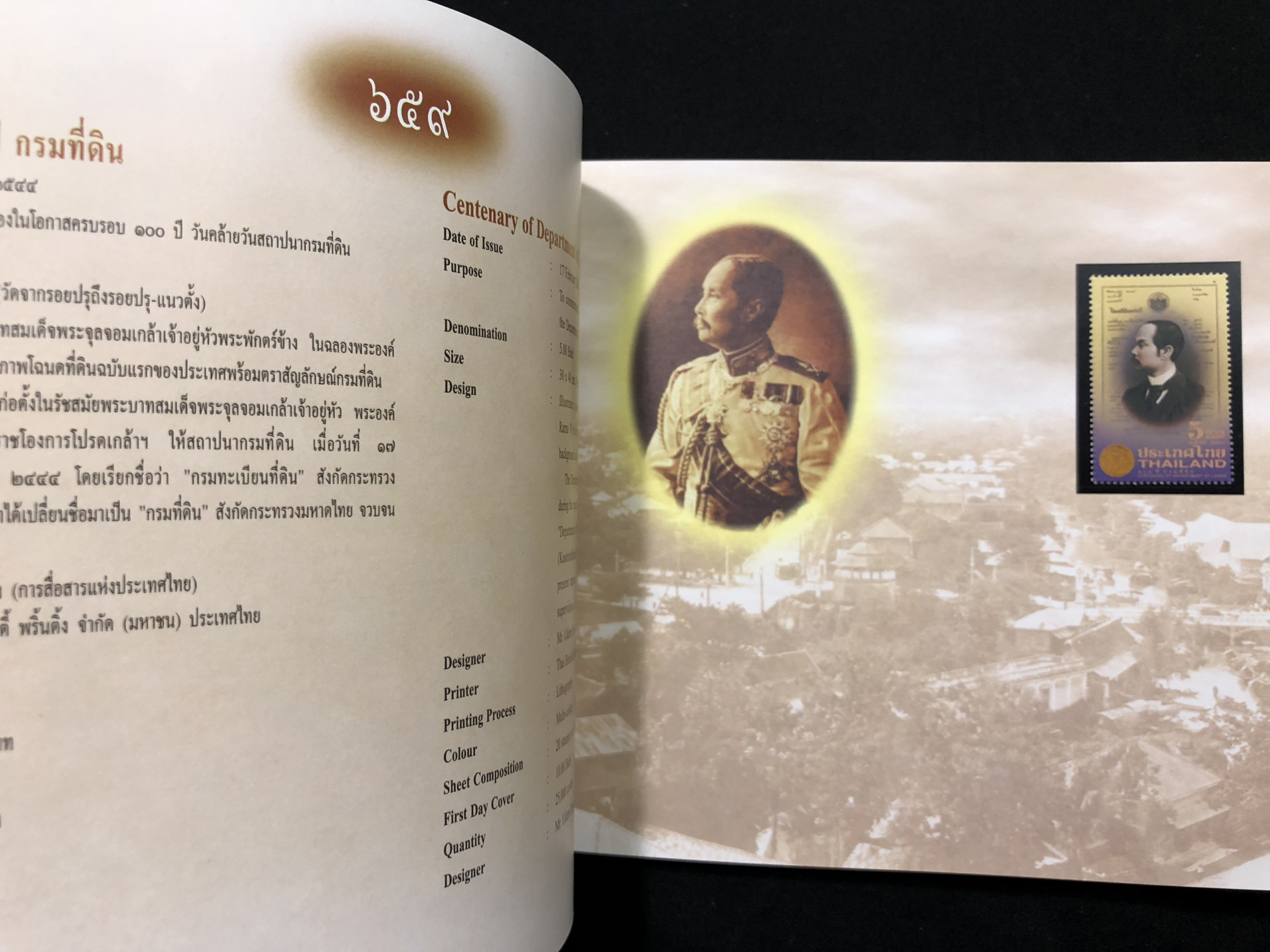 สมุดตราไปรษณียากรไทย ประจำปี 2544