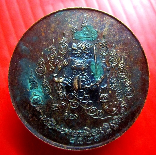 เหรียญหลังหนุมาน พุทธอุทธยานธรรมโกศล หลวงพ่อสาลีโข จ.นนทบุรี ปี2529