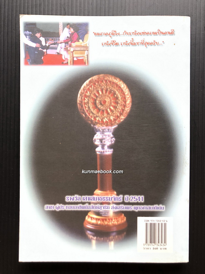 ไหว้พระเสริมมงคล 12 ปีเกิด กับ หมอหยอง นำคุณไปไหว้พระธาตุปีเกิด และ คาถาบูชา พร้อมแก้อาถรรพณ์คนเคยทำแท้ง