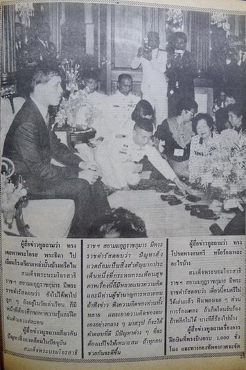 อนุทินคู่ชีวิตดารา-นักร้องปีที่ 22 ฉบับที่ 328