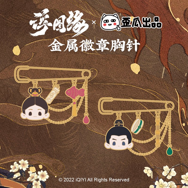 เข็มกลัด ซีรี่ย์ เล่ห์ลวงรักต้องห้าม (Official Goods)