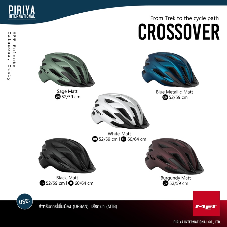 หมวกจักรยาน MET CROSSOVER 2023 ช่องระบายอากาศ 17 ช่อง