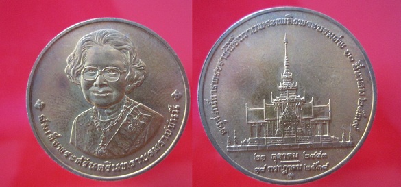 เหรียญที่ระลึก พระสมเด็จย่า ปี2539