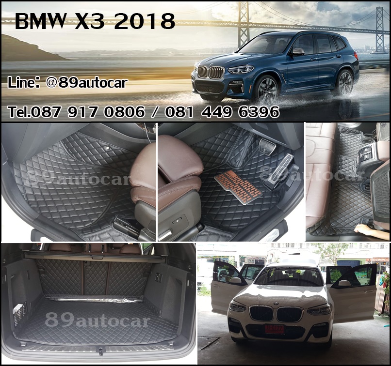 สั่งตัดพรมรถยนต์ ปูพื้นรถ BMW X3 เข้ารูป เต็มคัน