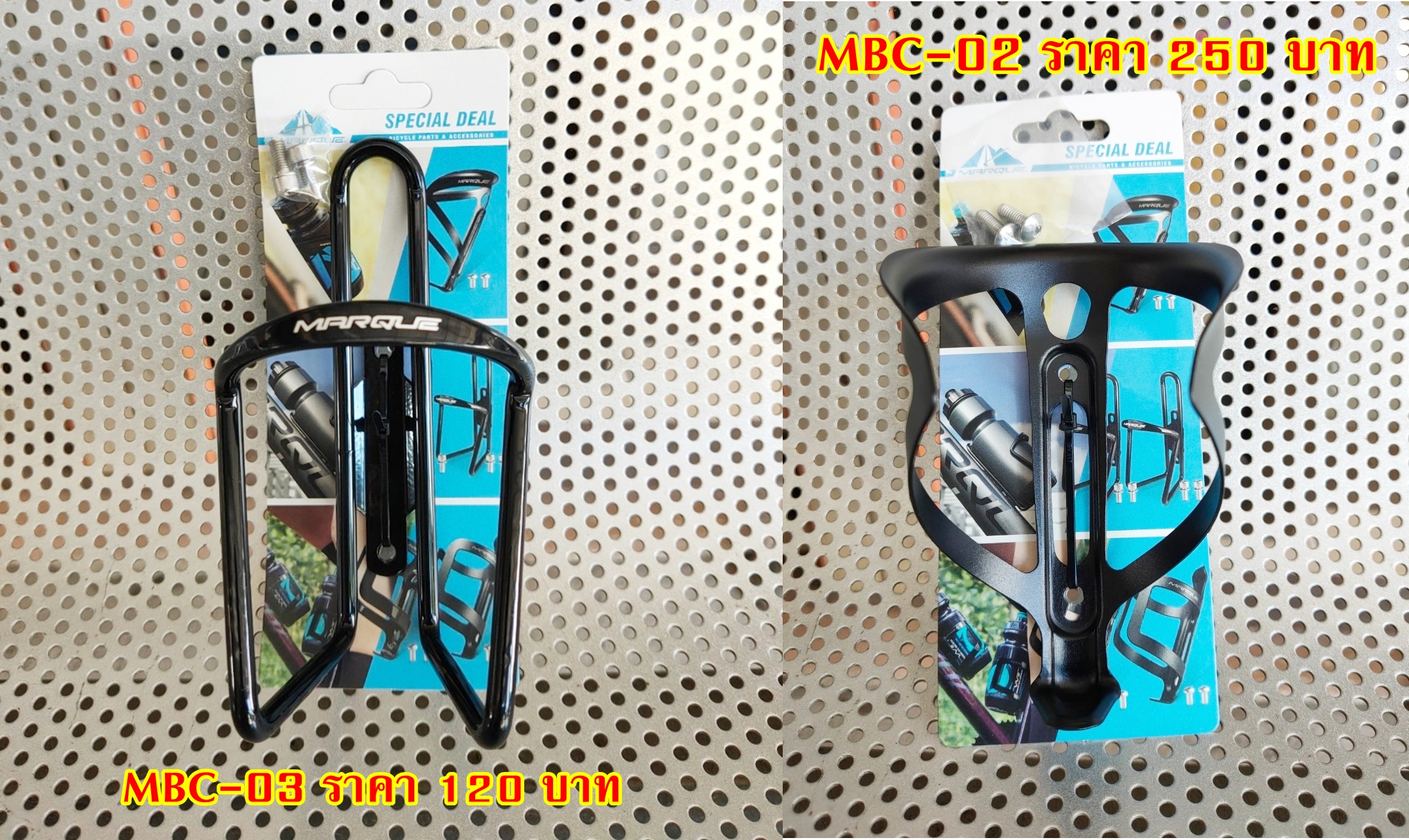 โครงกระติกจักรยาน ขากระติกอลูมิเนียม MARQUE Aluminum water bottle Lite and Classic