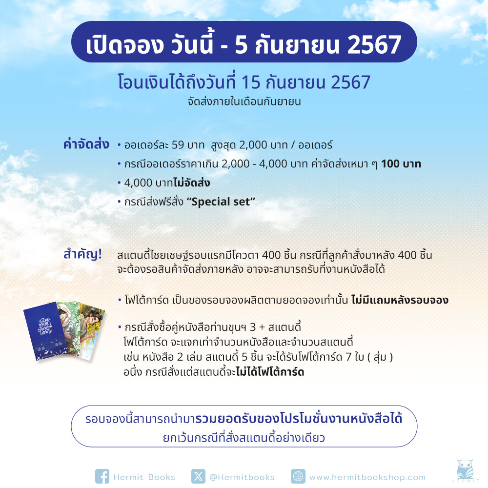 Boxset กูํดมอร์นิงโปรเฟสเซอร์