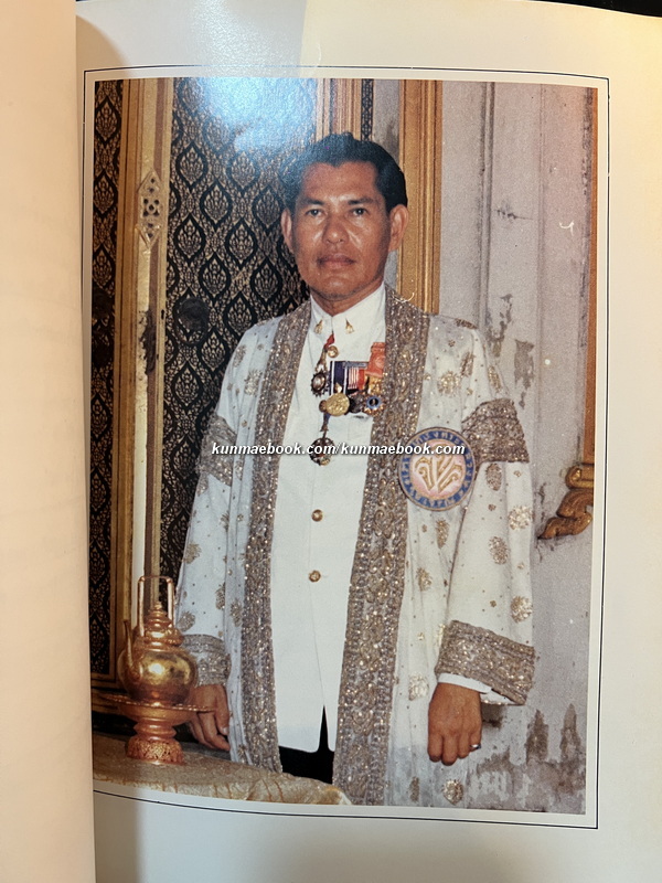 ประวัติ พระคุณเจ้า หลวงปู่แหวน สุจิณฺโณ และ ศิปละการจัดภาพเบื้องต้น / อนุสรณ์ นายอาณัติ บุนนาค