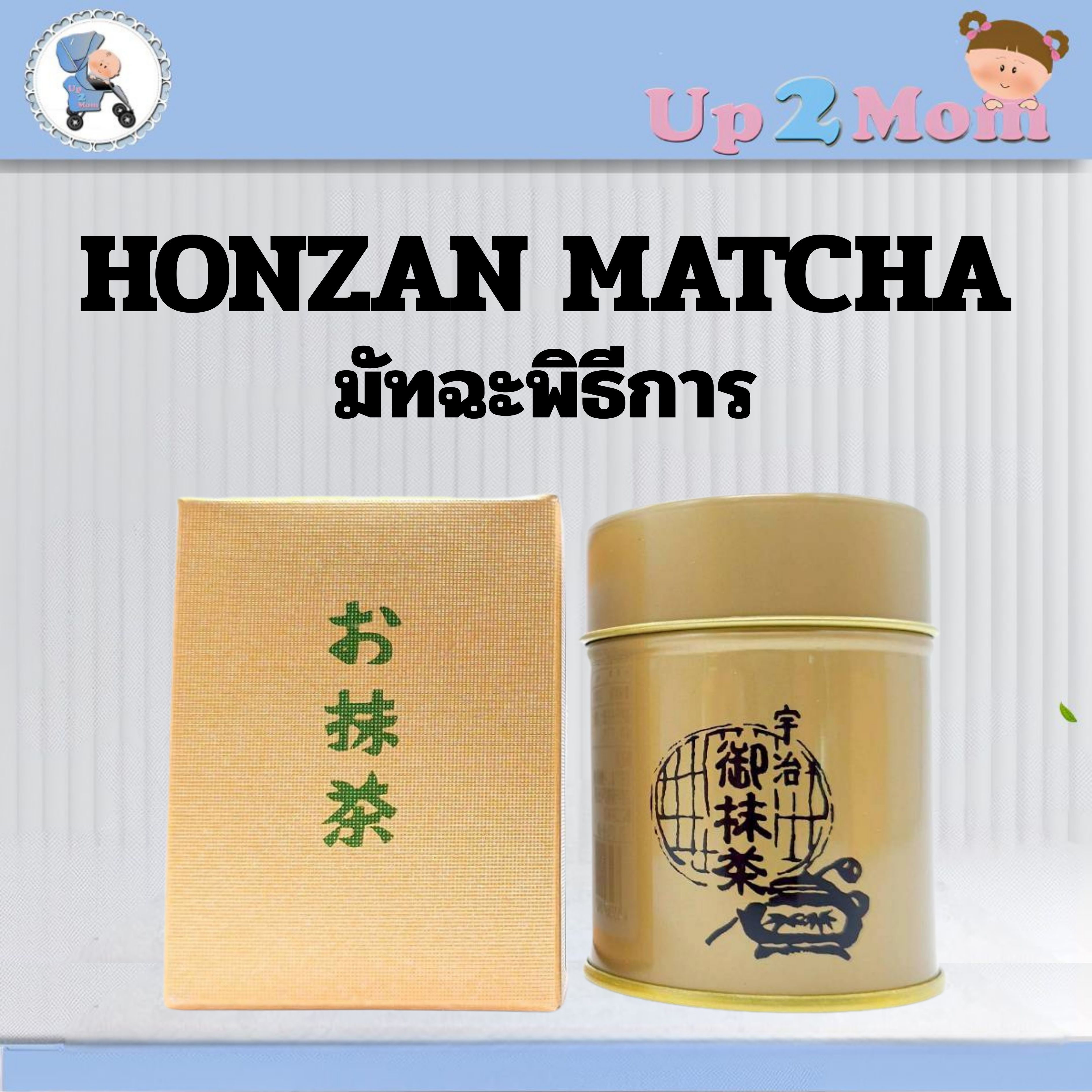 ✨ มัทฉะพิธีการ “本山抹茶 (Honzan Matcha)” – Uji Kyoto Premium 40g ✨