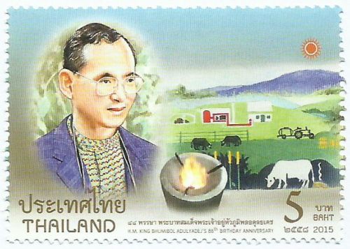 แสตมป์ชุด ครบรอบ 88 พรรษา พระบาทสมเด็จพระเจ้าอยู่หัวภูมิพลอดุลยเดช ปี 2558 (ยังไม่ใช้)