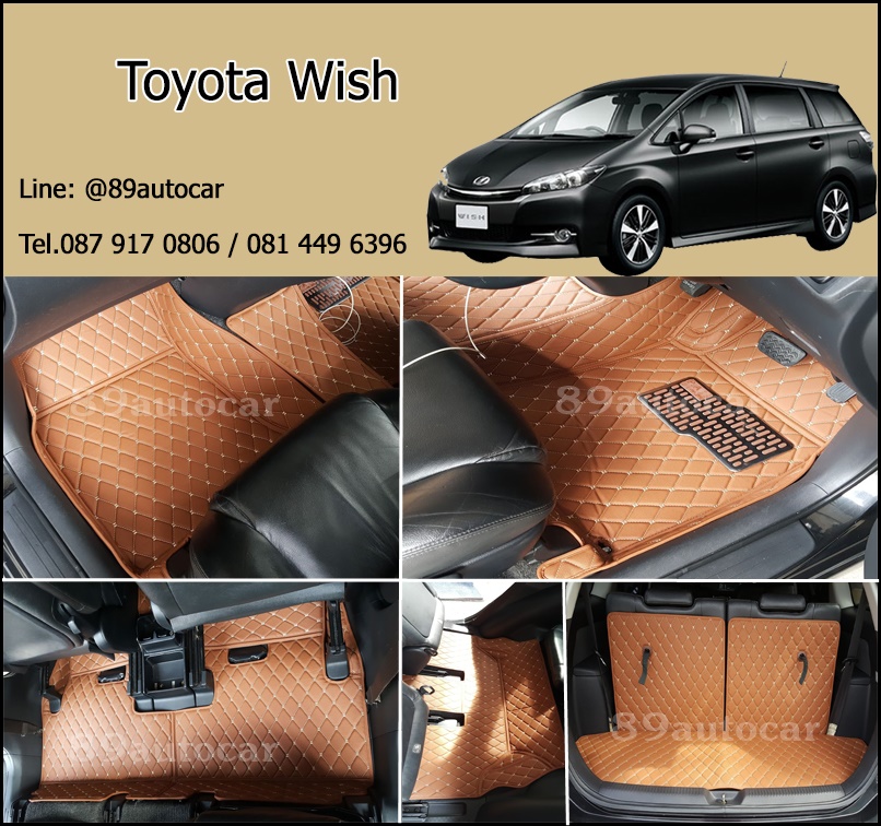พม6ดี ปูพื้น Toyota Wish เข้ารูป
