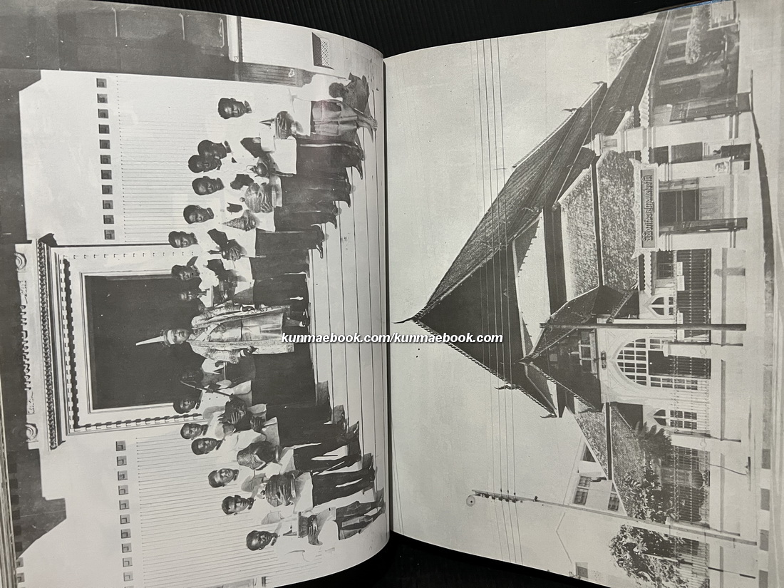 ประมวลภาพประวัติศาสตร์ชาติไทย รวบรวมและเรียบเรียงโดย นาย สวัสดิ์ ชวนเชย