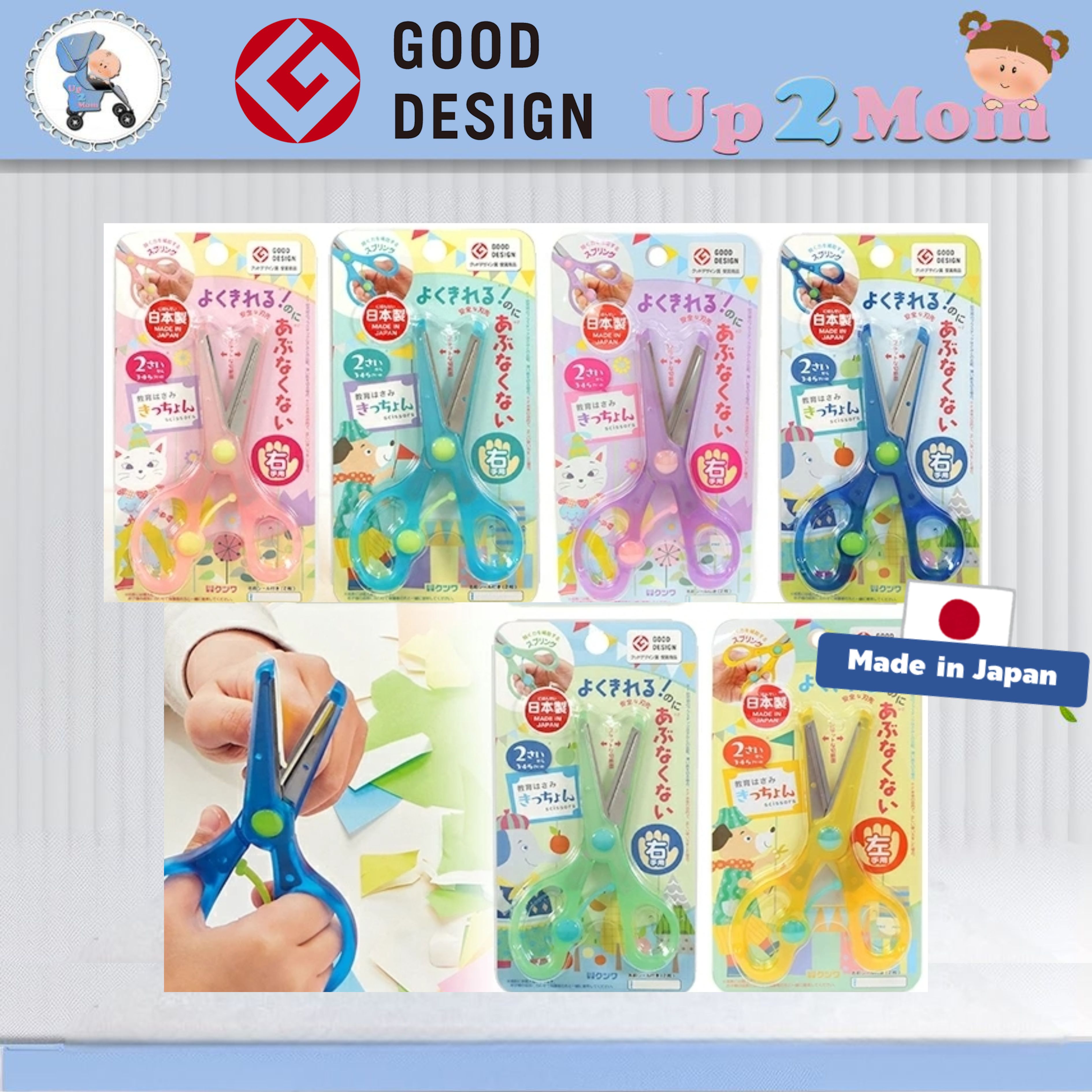 ✂️🇯🇵 GOOD DESIGN AWARD กรรไกรเด็กญี่ปุ่น กรรไกรมือขวา กรรไกรมือซ้าย kids scissors "Made in Japan"