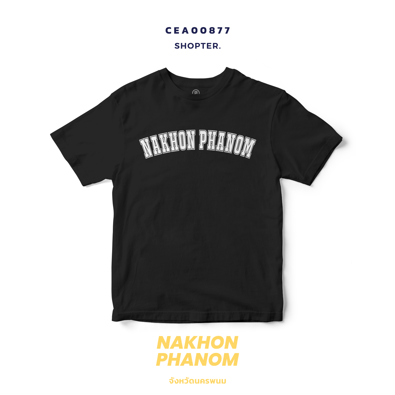 เสื้อยืด พิมพ์ลาย NAPHON PHANOM สีดำ-ขาว รหัส CEA00877-CEA00878 #SOdAtee #SOdAPrintinG