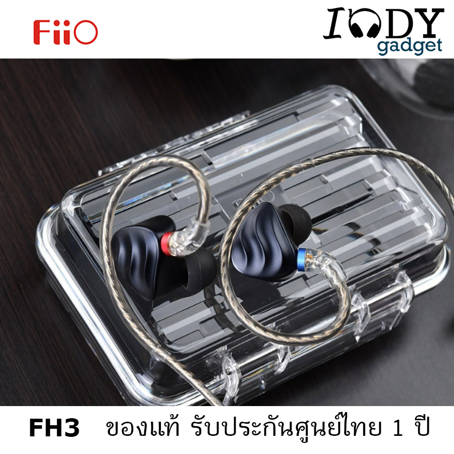 Fiio FH3 ของแท้ รับประกันศูนย์ไทย หูฟัง 3 ไดร์เวอร์ 2BA+1DD diaphragm ชุบ Beryllium สาย Mmcx รองรับ Hi-Res