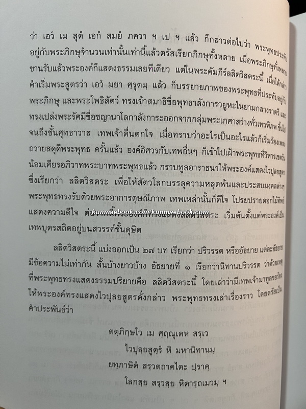 หนังสือที่ระลึกในงานพระราชพิธีพระราชทานเพลิงพระศพ สมเด็จพระสังฆราช ( 8 เล่ม )
