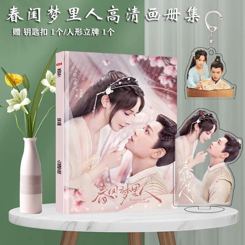Photobook (64p) ซีรี่ย์ คู่บุปผาเคียงฝัน