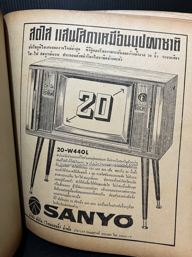 ที่ระลึกรับน้อง คณะอักษรฯ จุฬา 2512