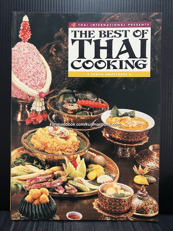 The Best of Thai Cooking. ผลงานของ ชาลี อมาตยกุล ตำนานแห่งโรงแรมโอเรียลเต็ล