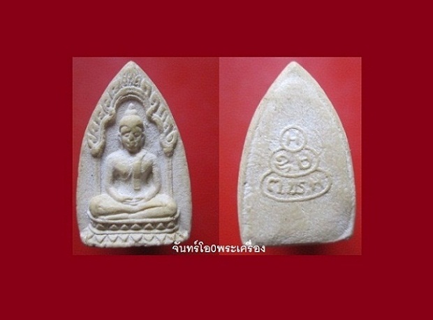 @@พระเนื้อผงเจ้าคุณนร วัดศีลขันธาราม จ.อ่างทอง@