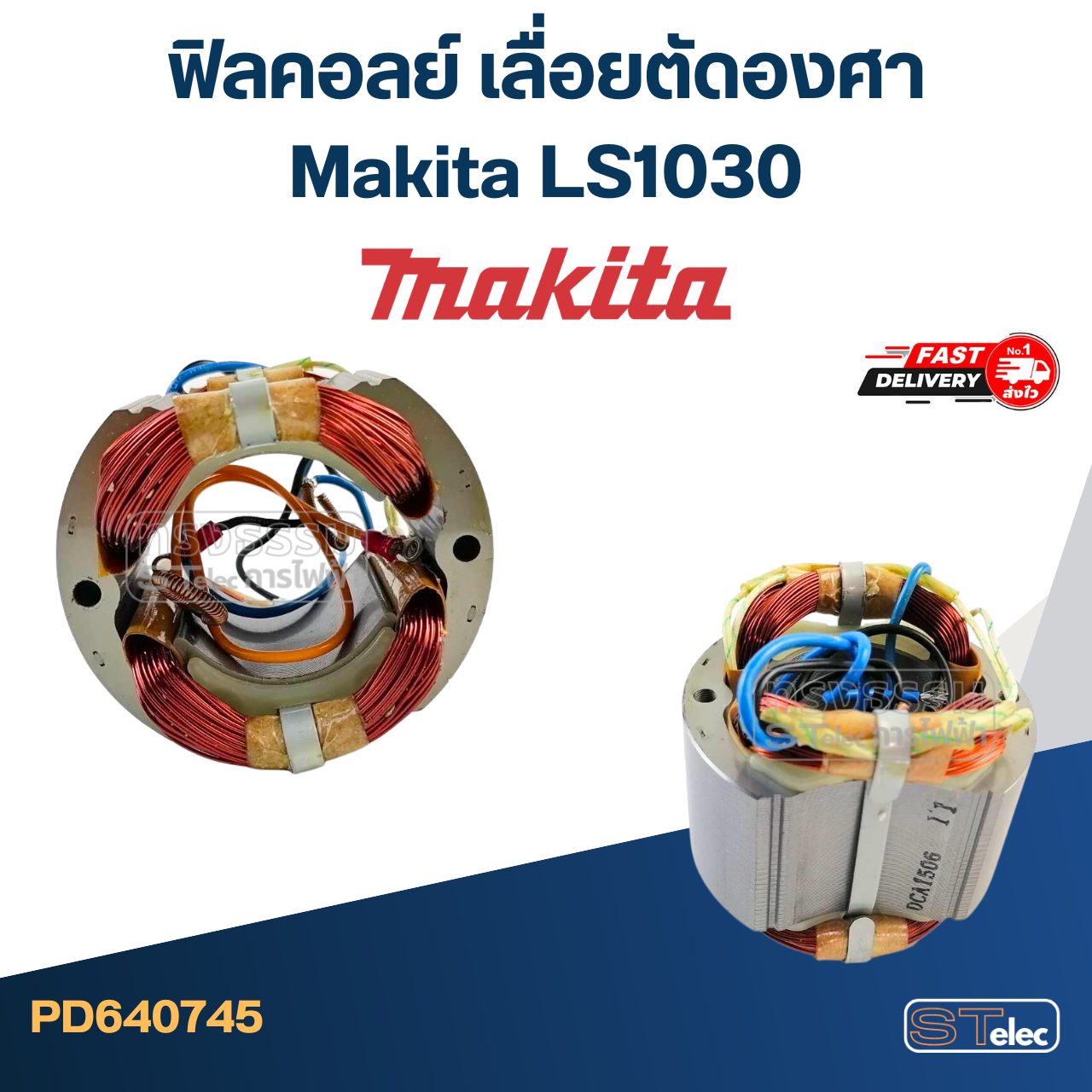 ฟิลคอลย์ เลื่อยตัดองศา Makita LS1030