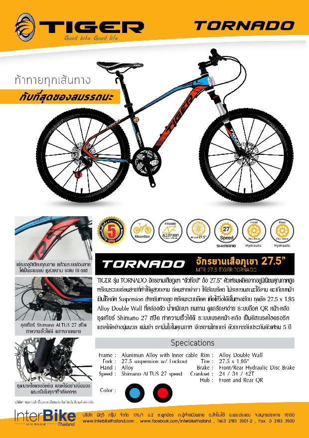จักรยานเสือภูเขา TIGER TORNADO ล้อ 27.5 ,27 สปีด ดิสน้ำมัน